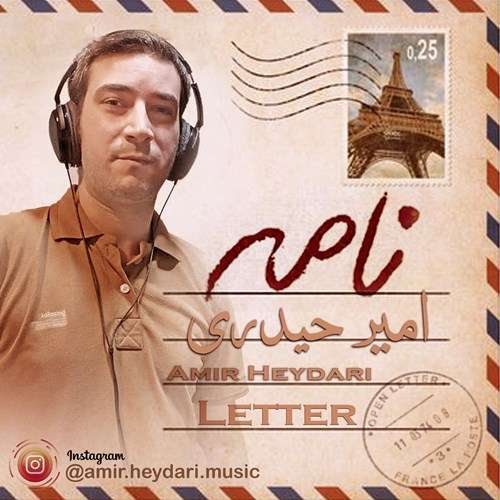 امیر حیدری نامه